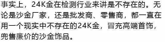 央视曝光!批发几块钱,转手当黄金卖!一个网红能卖十万件...