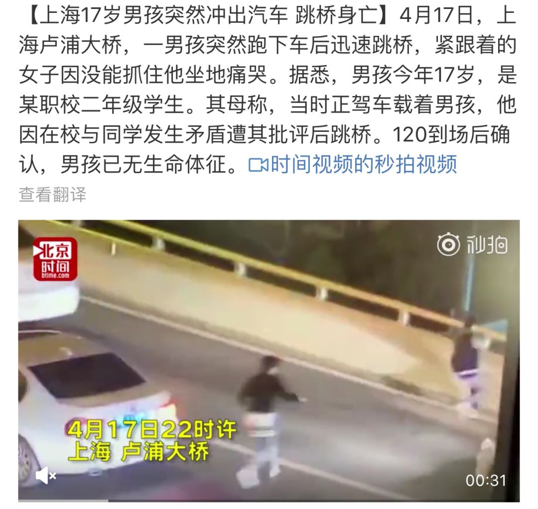 7岁少年跳桥自杀：如果有来生，妈妈请你别再骂我了"