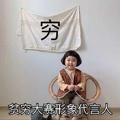 广东房东的生活太太太无趣了，每天都在收房租，真的好无聊！