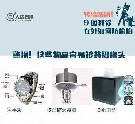 女大学生发现针孔摄像头，正对淋蓬头偷拍！更没想到的是……