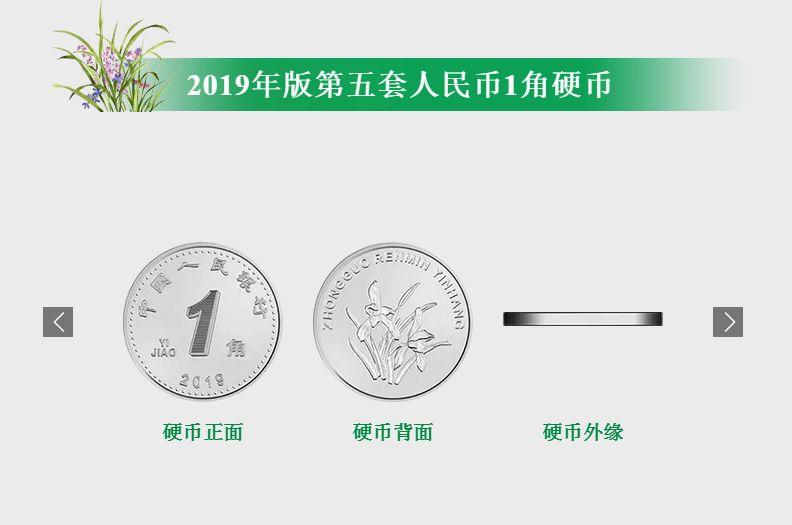 剧透，要换新钱了！2019新版人民币长这样！