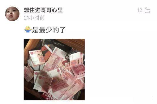 蚊一封红包！广东全国倒数第一！而东莞人就厉害了..."