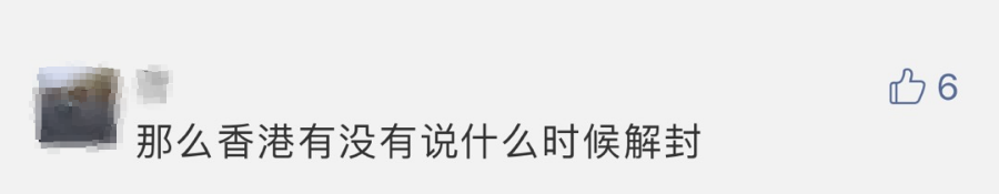 重磅! 又一新口岸要开通! 东莞人再也不用去罗湖挤了! 另外解封时间定在...
