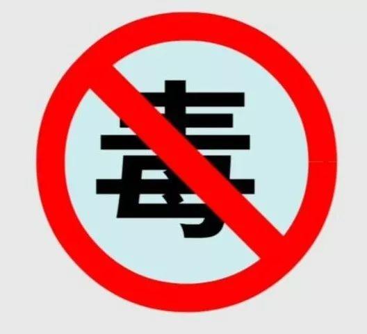 警惕！这些饼干、糖果、饮料……竟然都是新型毒品，千万别吃！
