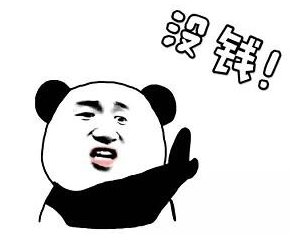 020东莞第一批“穷人”名单出炉！结果太虐心......"