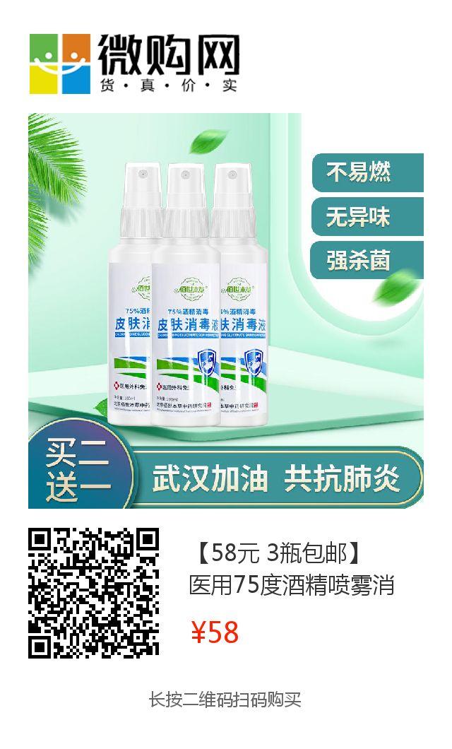 疫情期间，正确消毒可降低70%发病率，你确定你真的会消毒？