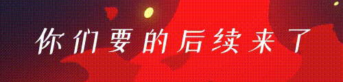 朋友圈疯传的这个“东莞zui成功的男人”，栽了！