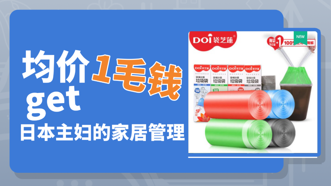 【世界好物东莞造】剧透王祖蓝直播选品！买到就是赚到！