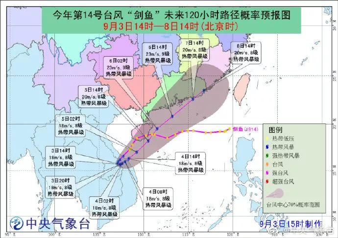 4号台风“剑鱼”已生成！预计登陆广东！双台共舞，东莞将泡水！"