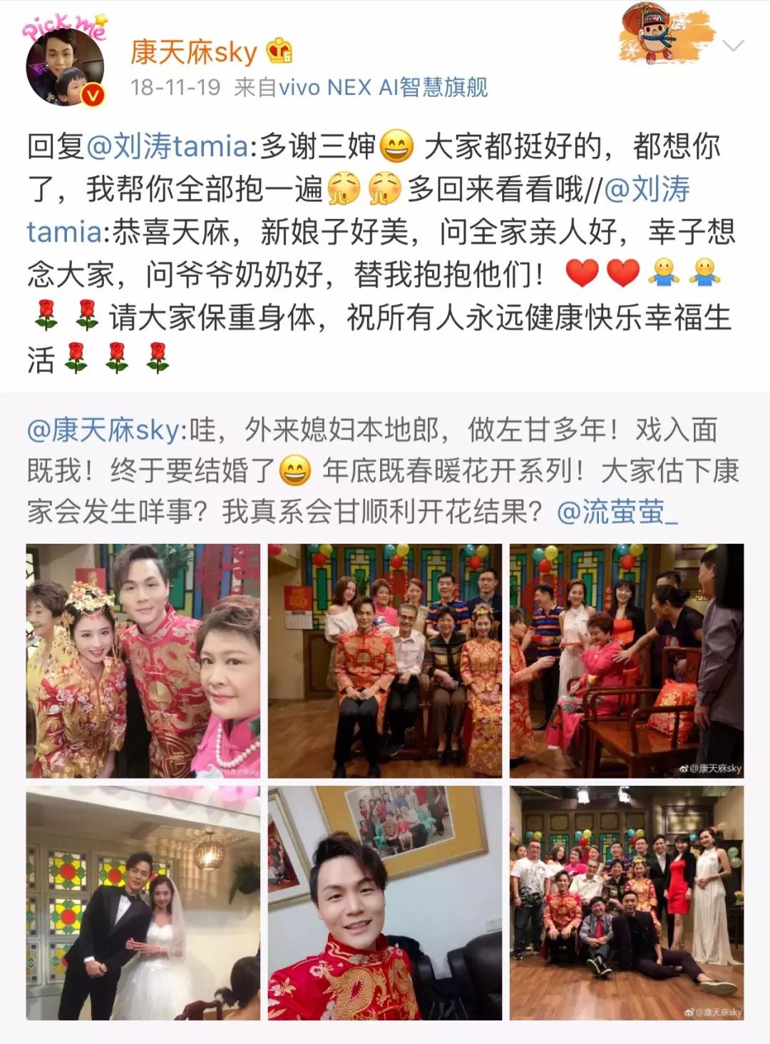 广东人从小看到大的肥仔，“康天庥”真的结婚了！老婆是……