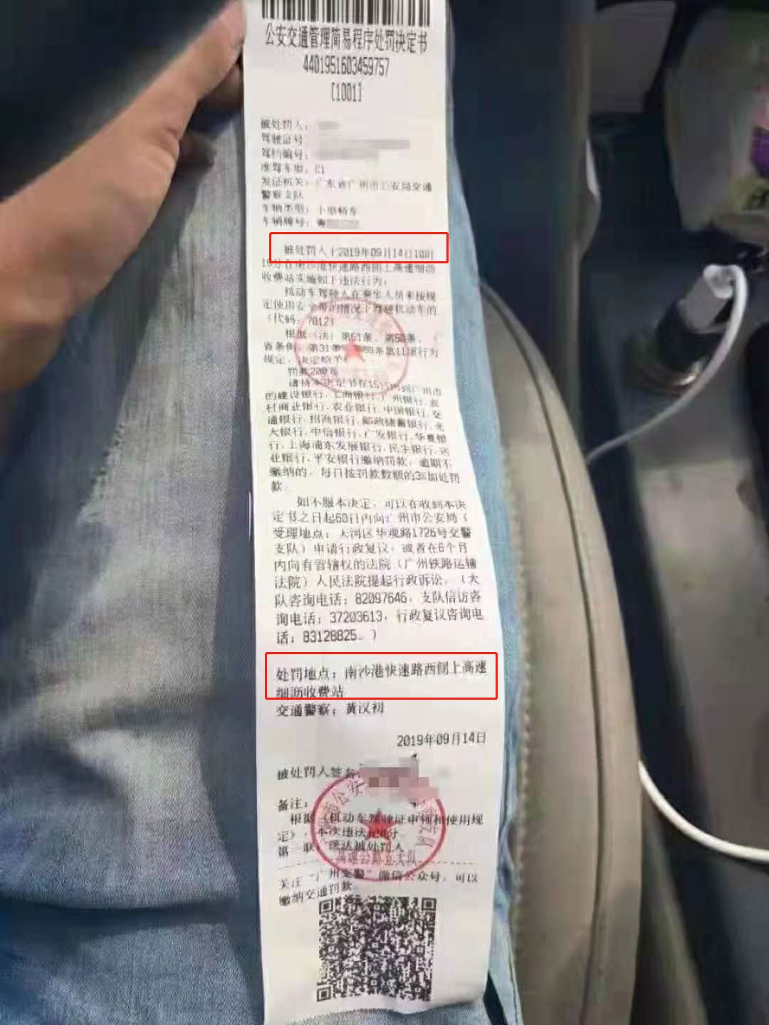 粤S注意！后排不系安全带罚200元！