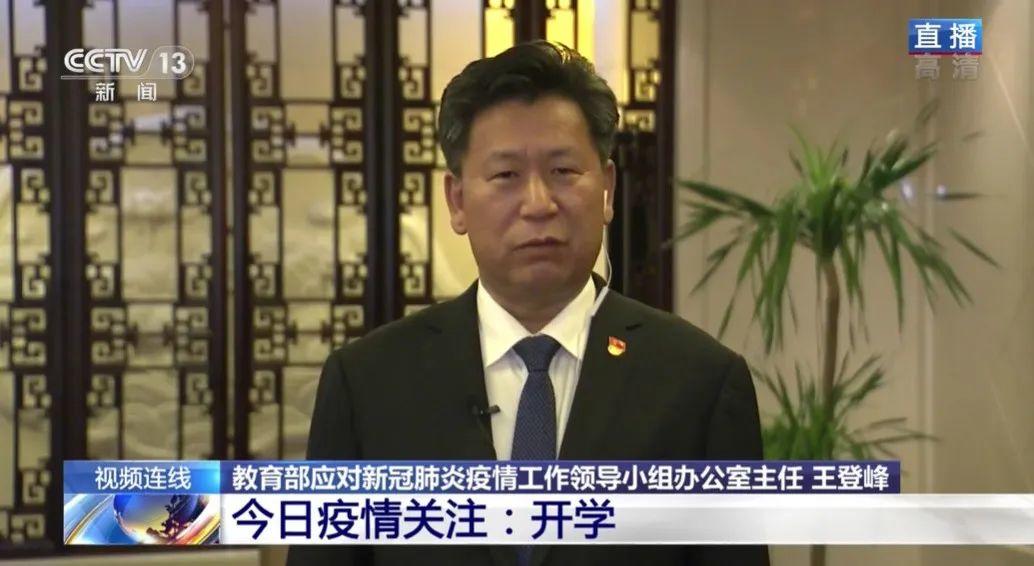 最新！多地明确中小学3月开学！高考是否延期？教育部回应更多问题