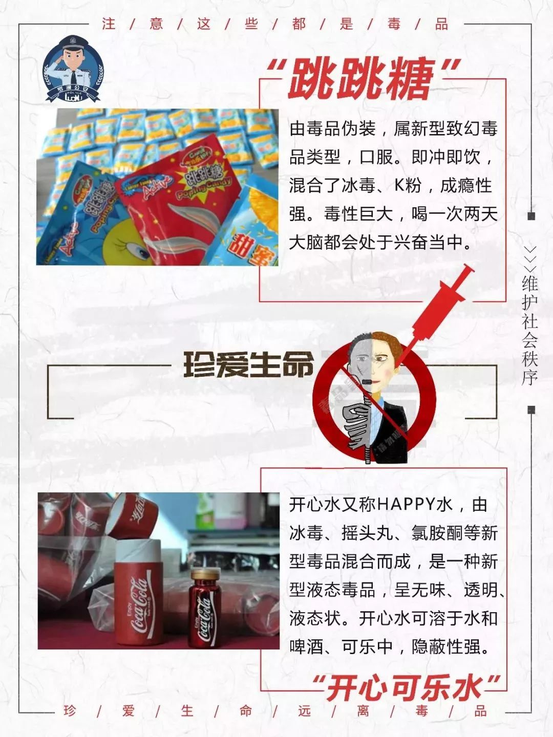 紧急提醒！广东多地出现“约会强暴药”，可让人短时失忆！已有多人中招！东莞人小心！