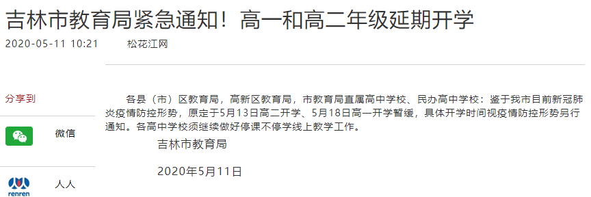 这里宣布全面进入战时状态！260人隔离！钟南山：现在正是非常困难的时候