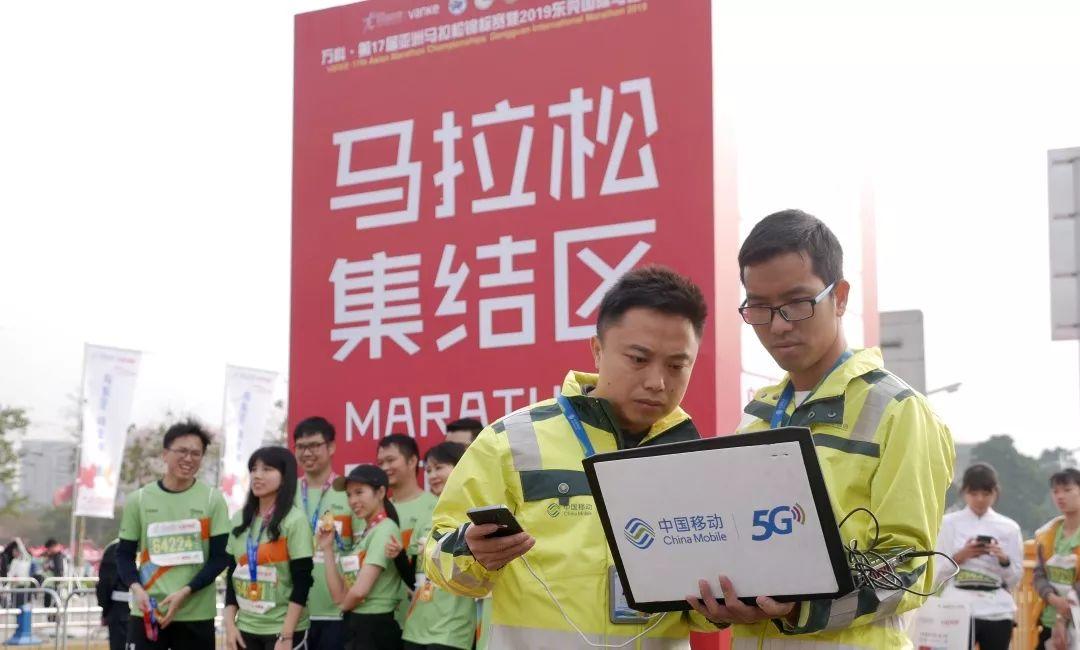 东莞国际马拉松开跑 移动5G直播技术“移”路同行