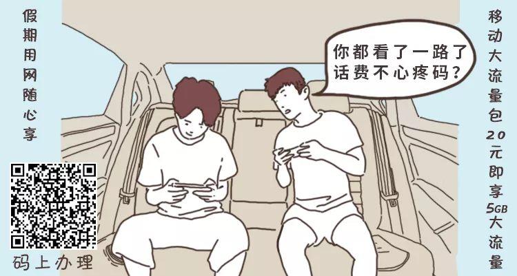 这有国庆独家出行宝典！不再惧怕人从众！