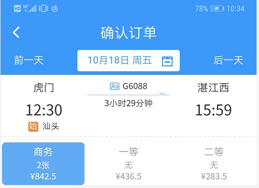 定了！东莞能坐高铁直达湛江、汕头啦！开通时间......