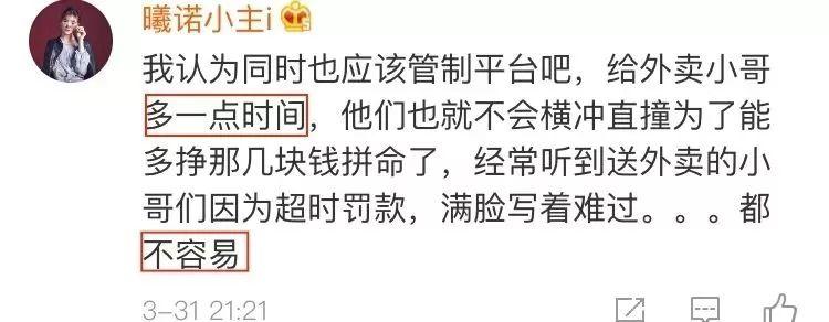 外卖小哥的噩梦来了！新措施上线！违章将扣分、惩罚...