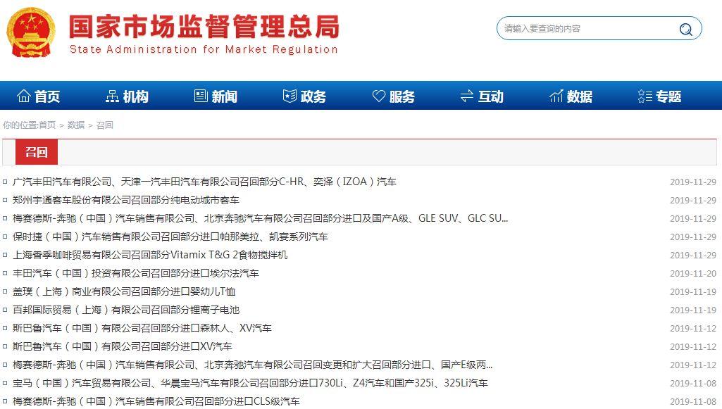 紧急召回！超50万辆！奔驰宝马保时捷...有你家爱车吗
