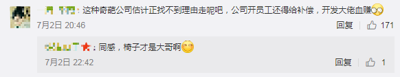 刚到爆！东莞一程序员在线怒"叼"公司HR，一夜之间火遍全网！