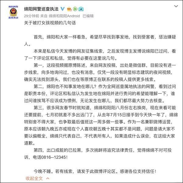找到了！女子深夜遭男子施暴68秒！招招致命！全网怒了！
