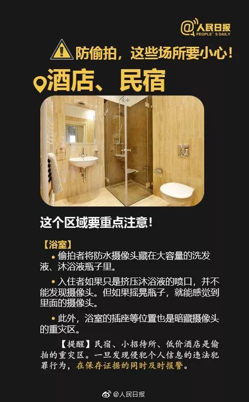 太吓人！知名连锁酒店里，情侣刚洗完澡，关灯找东西意外发现…