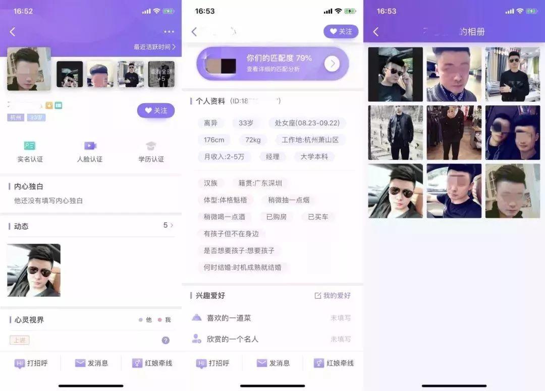 东莞"最强渣男天团"曝光，遇到这些男孩，立刻拉黑报警！