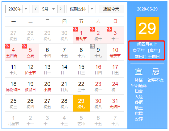 通知！这些节日推迟18天！