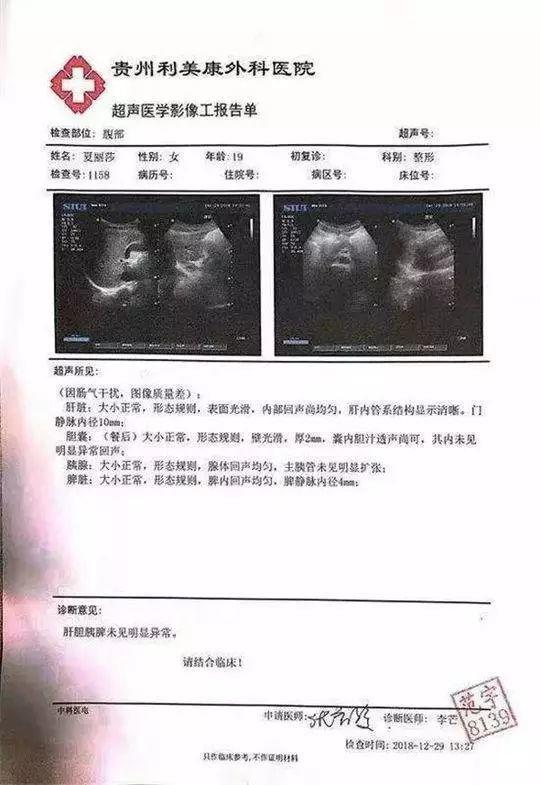9岁女生隆鼻术后离奇死亡！医院竟背着家属偷偷…"