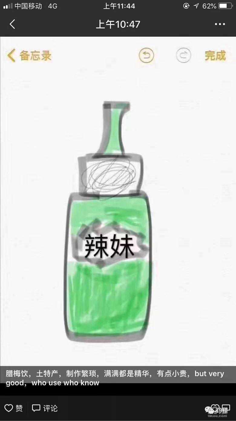 019年第一天！朋友圈里的代购们全部变成了灵魂画手...…"