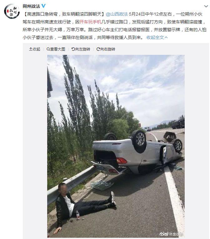 有人等红灯时玩手机，被交警罚款50元，记2分！交警这样说……
