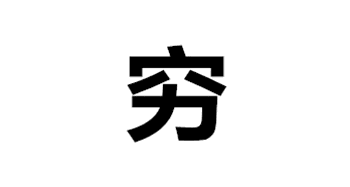 东莞32镇街最新房价出炉！第一名和最后一名竟然相差......
