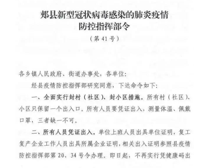 别松懈！东莞新增1例！