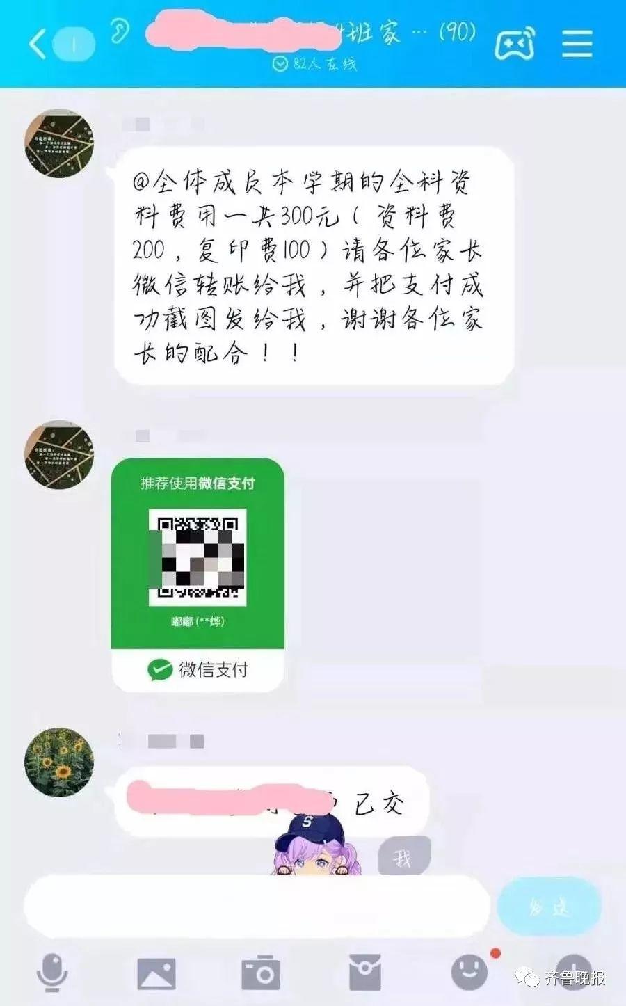 东莞家长要警惕！已有骗子潜入多个班级群，进行疯狂骗钱！