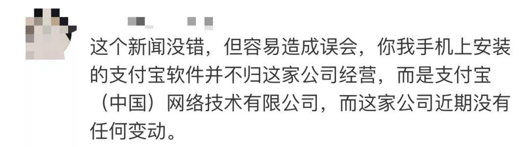 “支付宝”改名“瀚宝”？欠花呗的钱该还谁？官方正式回应！