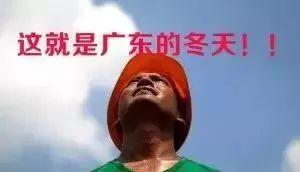紧急！东莞人的春节要“泡汤”了！年初四开始都是雨雨雨……