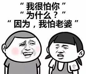 重磅！全国怕老婆排名新鲜出炉！东莞男人竟排在…