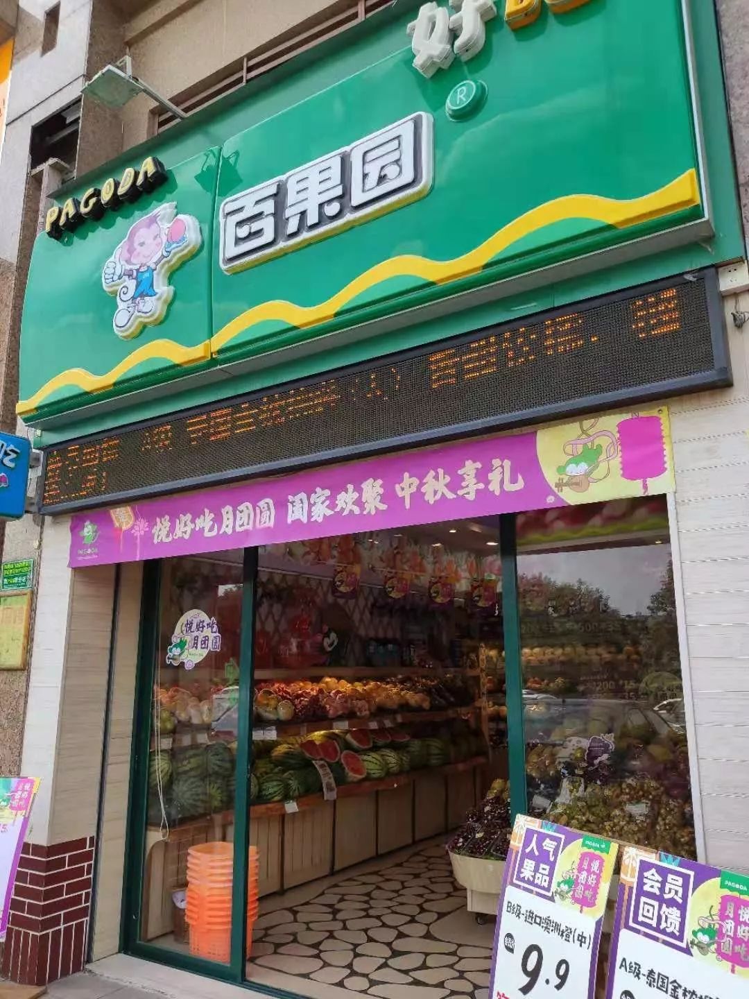 太恶心！东莞人经常买水果的地方出事了！