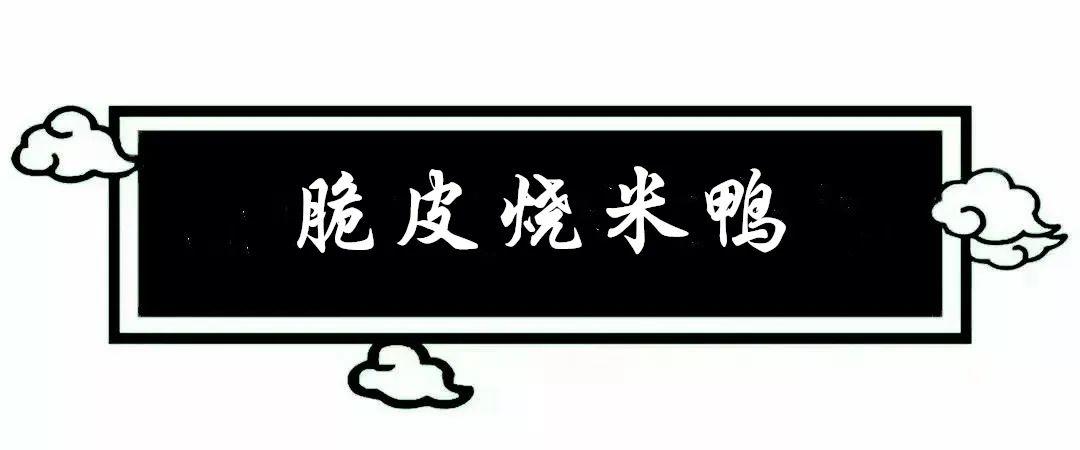 经典粤式味，道道入人心，118元抢购【稻香酒家】嗨到爆4人餐，脆皮烧米鸭•翠花煮酸菜鱼等