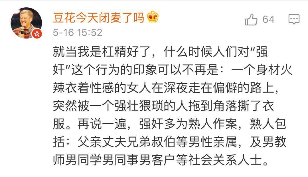 "女朋友碰到强奸犯怎么办？"男朋友的回答惊呆无数东莞人！