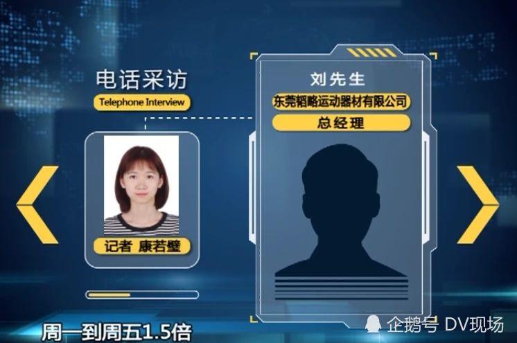 无人性？东莞一工厂连续加班一个月，每晚10点前不得回家！