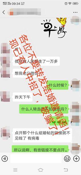 东莞微信群注意！别再转发了！已经有人被骗了！