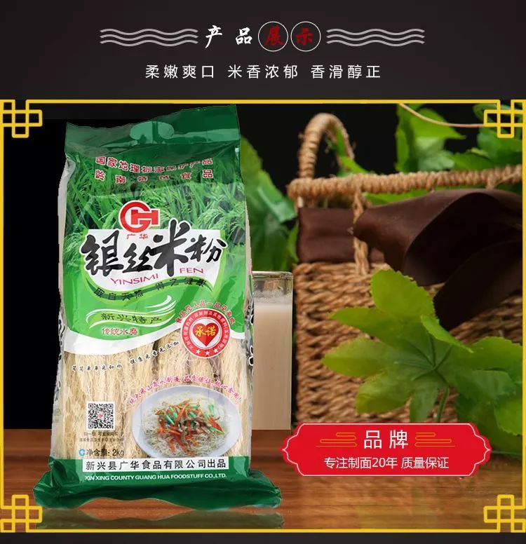 广东老字号，广华银丝手工水磨米粉，下单就送香辣萝卜！