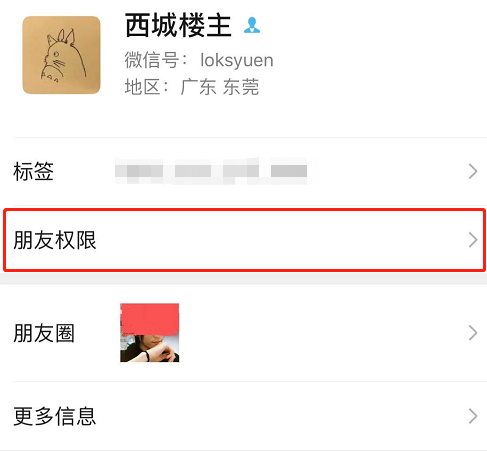 刚刚，微信重大更新！朋友圈终于支持图片评论啦！！！