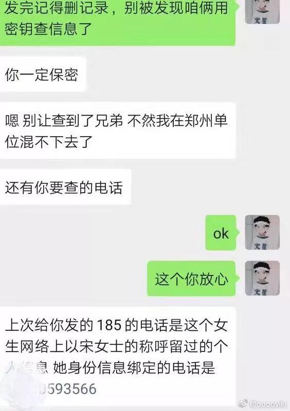 姑娘哭诉被“网警”盯上要求交往，家庭信息全泄露！真相万万想不到