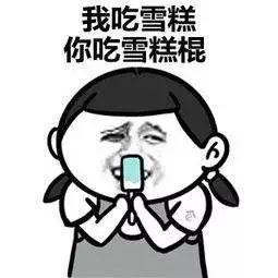 刷爆朋友圈的"双黄蛋"雪糕出事了！东莞人你还在吃吗？