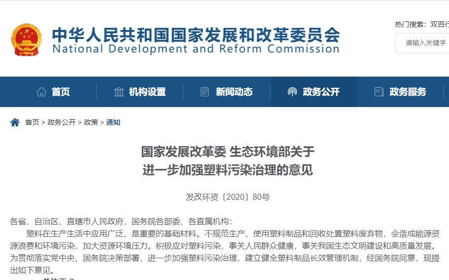 再见了，塑料袋！