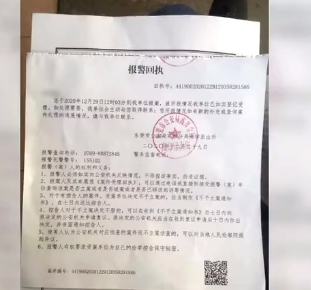 东莞人注意！有人被骗40多万！