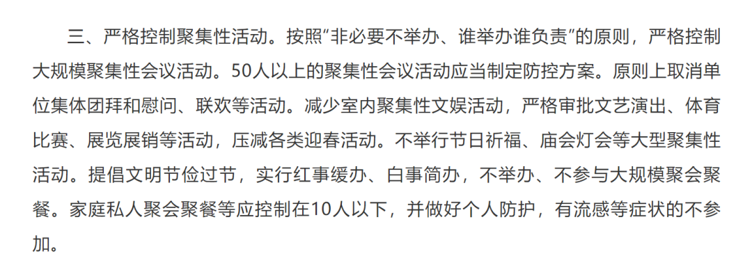 警惕，再增40例本土确诊！多地紧急通知：一律取消！春节快递提前停运？真相是......