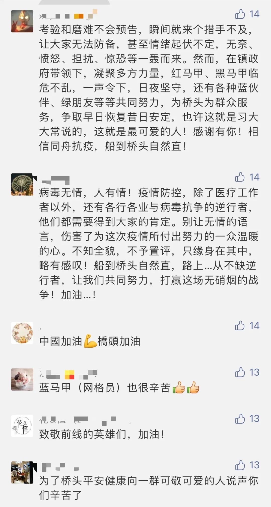 紧急扩散！整个东莞都被桥头刷屏了！桥头加油！